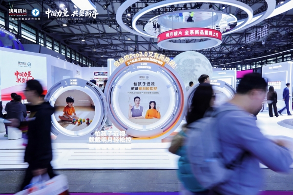 明月镜片闪耀上海眼镜展，以中国力量共塑行业新序 