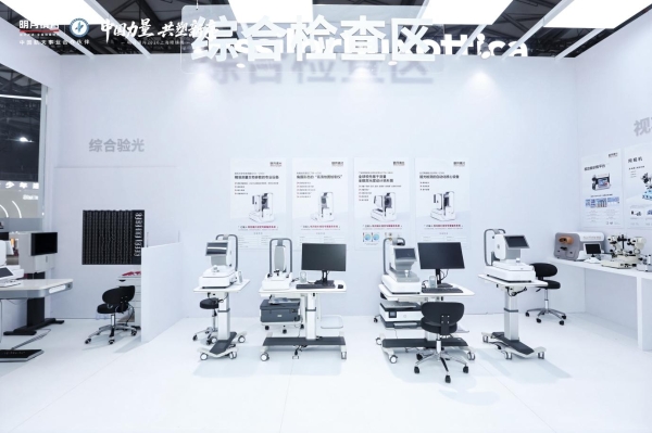 明月镜片闪耀上海眼镜展，以中国力量共塑行业新序 