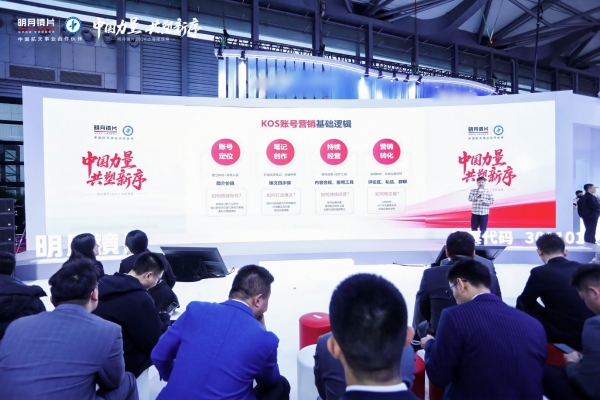 明月镜片闪耀上海眼镜展，以中国力量共塑行业新序 