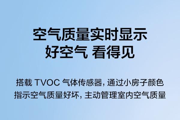 把森林般好空气带回家！TCL小蓝翼·森林风AI健康新风空调上市 