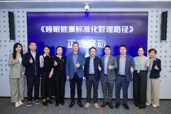 直击睡眠健康痛点：京东健康携手达因药业、卫材等企业，共筑全周期睡眠管理新生态