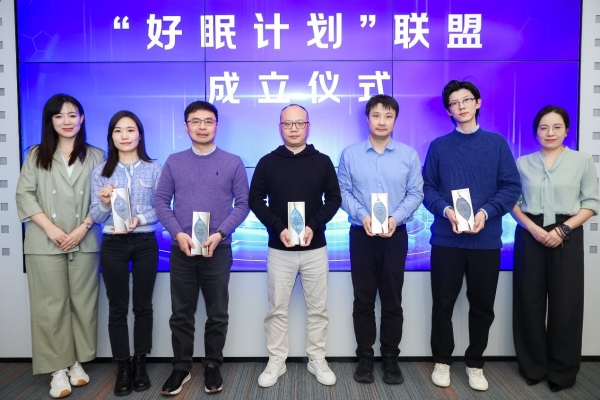 直击睡眠健康痛点：京东健康携手达因药业、卫材等企业，共筑全周期睡眠管理新生态