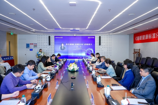 直击睡眠健康痛点：京东健康携手达因药业、卫材等企业，共筑全周期睡眠管理新生态