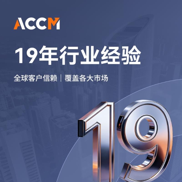 AC资本市场（ACCM）十九载蝶变，福州奇富网络小额贷款有限公司超越引领服务绘新篇 