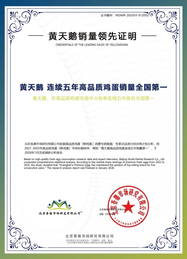 盐亭县玉龙黄甸蛋鸡现代农业园区获评省级三星级园区 