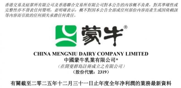 蒙牛乳业发布业绩更新公告：经营利润率保持稳健 机构给予积极评价 