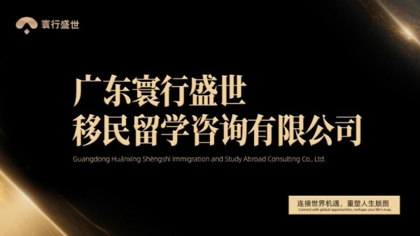 极限续签案例曝光：寰行盛世如何用一个月拿下高才通续签？ 