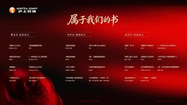 沪上阿姨以一场跨越山海的“光芒接力”传递女性力量 