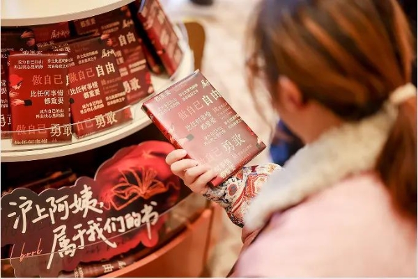 沪上阿姨以一场跨越山海的“光芒接力”传递女性力量 