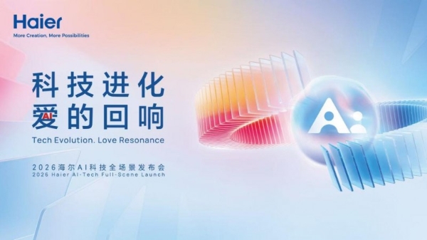 听劝的海尔又来还愿，AWE将发布网友要的茶叶柜 