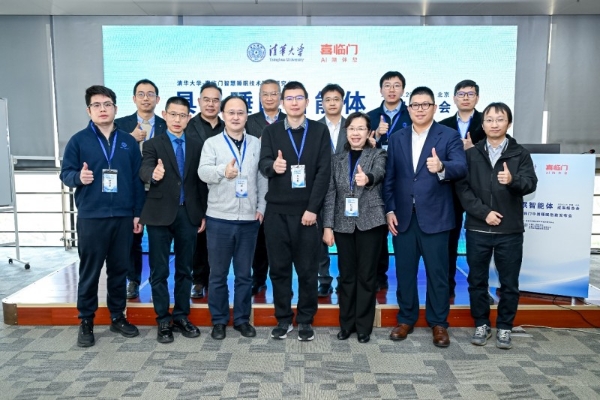 清华大学与喜临门发布睡眠科技成果：具身睡眠智能体让你“呼呼”任性睡