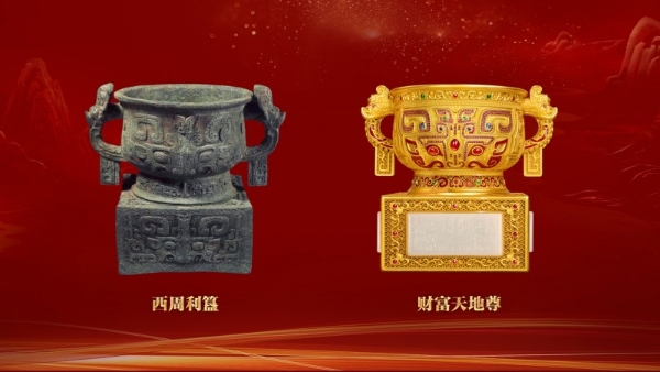 国泰民安·盛世之约 《财富天地尊》泰山祈福首发盛典圆满举办