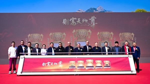 国泰民安·盛世之约 《财富天地尊》泰山祈福首发盛典圆满举办