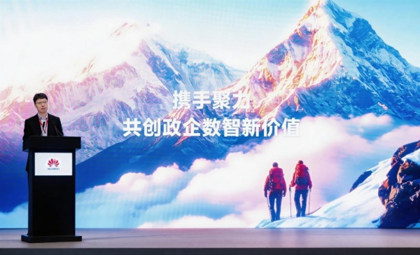 华为云陈林：只有深入了解行业、用好“数据+AI”，才能真正解决问题、创造价值
