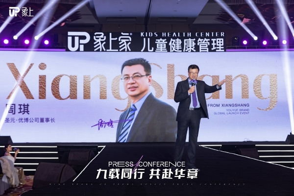 从“唤醒生命”到“定义未来”：象上集团如何托举5000+门店与千万家庭？