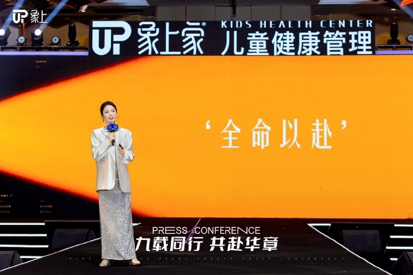 从“唤醒生命”到“定义未来”：象上集团如何托举5000+门店与千万家庭？