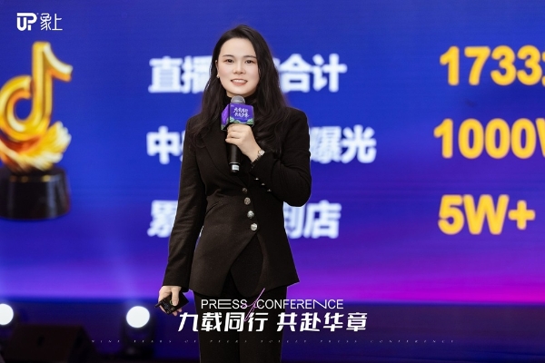 从“唤醒生命”到“定义未来”：象上集团如何托举5000+门店与千万家庭？