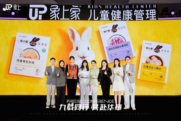 从“唤醒生命”到“定义未来”：象上集团如何托举5000+门店与千万家庭？