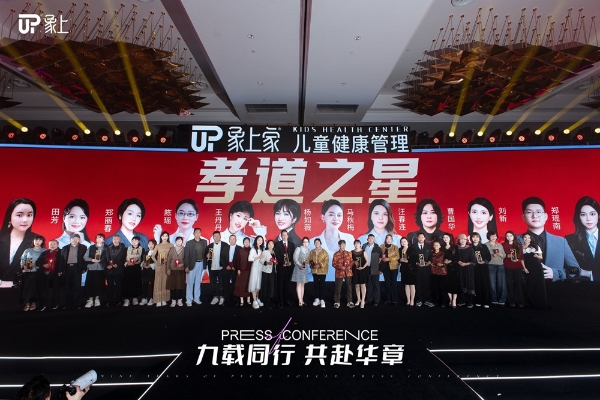 从“唤醒生命”到“定义未来”：象上集团如何托举5000+门店与千万家庭？