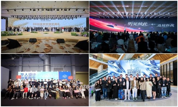 光在场，即未来！第55届名家具展圆满收官