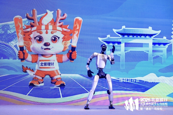 副马启程，通北共融——2026北京银行北京城市副中心马拉松暨“通北”马拉松新闻发布会圆满举办