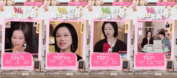 「好好生活・过春天指南」：上抖音把春天过成喜欢的模样 