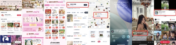 「好好生活・过春天指南」：上抖音把春天过成喜欢的模样 