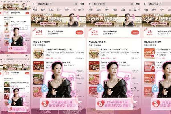 「好好生活・过春天指南」：上抖音把春天过成喜欢的模样 