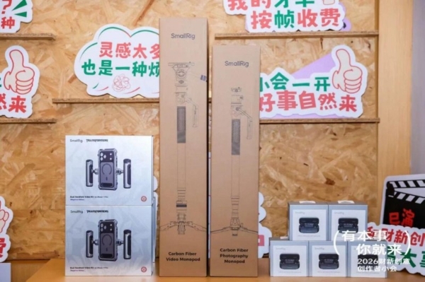 乐其创新SmallRig亮相财新创意创作者小会，“壹起创”平台探索影像共创新可能 