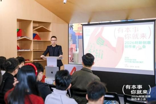 乐其创新SmallRig亮相财新创意创作者小会，“壹起创”平台探索影像共创新可能 