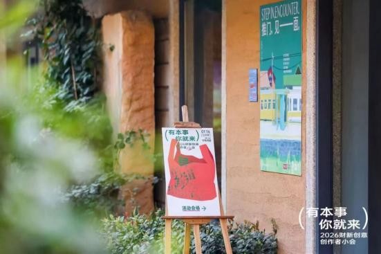 乐其创新SmallRig亮相财新创意创作者小会，“壹起创”平台探索影像共创新可能 