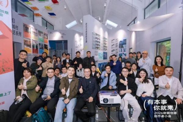 乐其创新SmallRig亮相财新创意创作者小会，“壹起创”平台探索影像共创新可能 