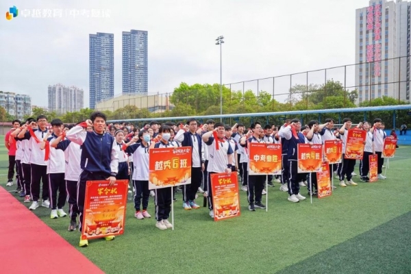 怀勇者之心，立英雄之志｜卓越全日制中考百日赋能大会顺利收官