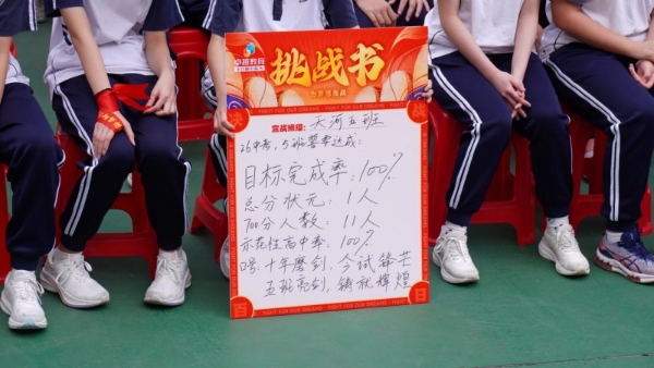 怀勇者之心，立英雄之志｜卓越全日制中考百日赋能大会顺利收官