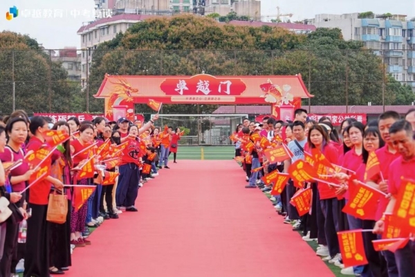 怀勇者之心，立英雄之志｜卓越全日制中考百日赋能大会顺利收官