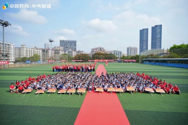 怀勇者之心，立英雄之志｜卓越全日制中考百日赋能大会顺利收官