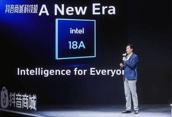 英特尔x抖音商城「科技晚」：端云协同混合智算，共启智能科技新未来