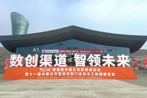 三大展馆+美学升级！千年舟惊艳亮相北方整装定制博览会！ 