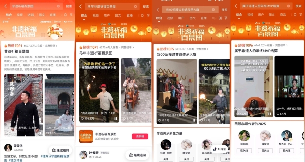 古韵承福韵，百景见非遗：「非遗祈福百景图」圆满落笔 