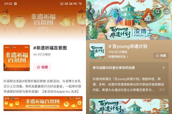 古韵承福韵，百景见非遗：「非遗祈福百景图」圆满落笔 