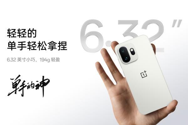 一加 15T 全新配色来袭：通体纯白，无愧「机圈白月光」 