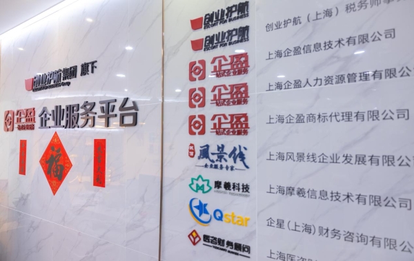 创业护航集团：用二十年，把“服务”做成“护城河” 