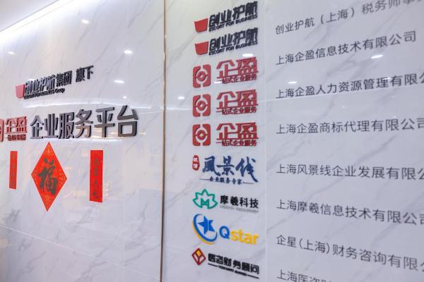 创业护航集团：用二十年，把“服务”做成“护城河” 