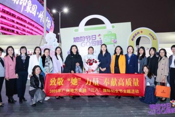 实力登榜广州“她经济”消费周，方林健赋能全民健康 