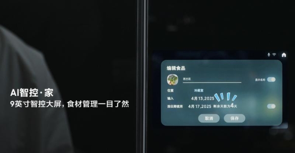 从舌尖到衣角 三星AI神系列家电用AI重新定义春日生活品质 