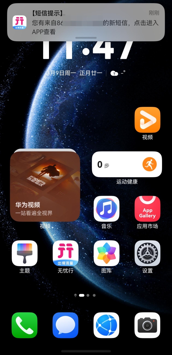 出境游救星来啦！鸿蒙版无忧行上线碰一碰、CallKit、离线消息等功能 
