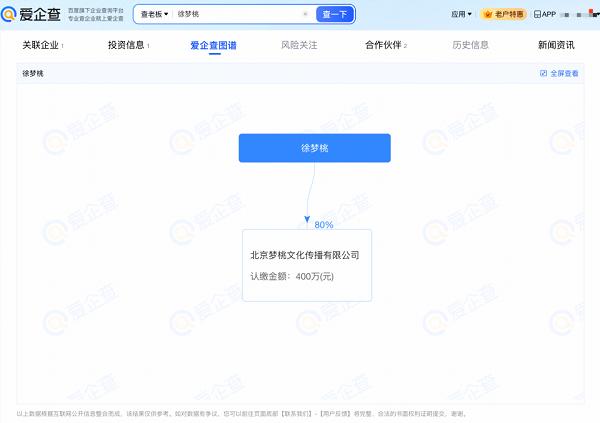 相伴成长，守护热爱，爱企查致敬每一位自在发光的她 