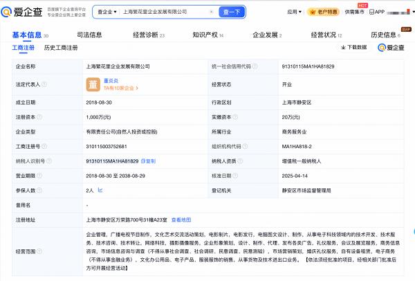 相伴成长，守护热爱，爱企查致敬每一位自在发光的她 