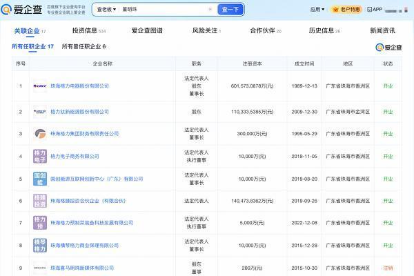 相伴成长，守护热爱，爱企查致敬每一位自在发光的她 