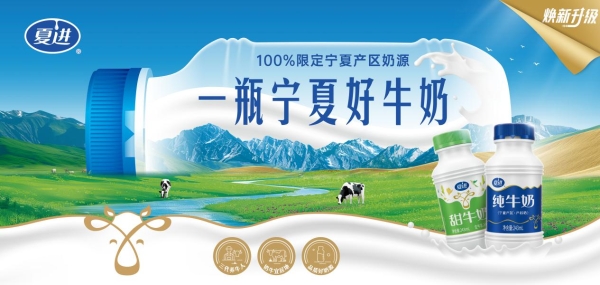 当工厂大门打开，我们看到了夏进乳业的“底牌”